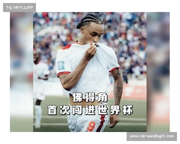 佛得角首次晋级世界杯举国欢庆万人涌上街头表达激动与自豪 佛得角首次晋级世界杯举国欢庆万人涌上街头表达激动与自豪